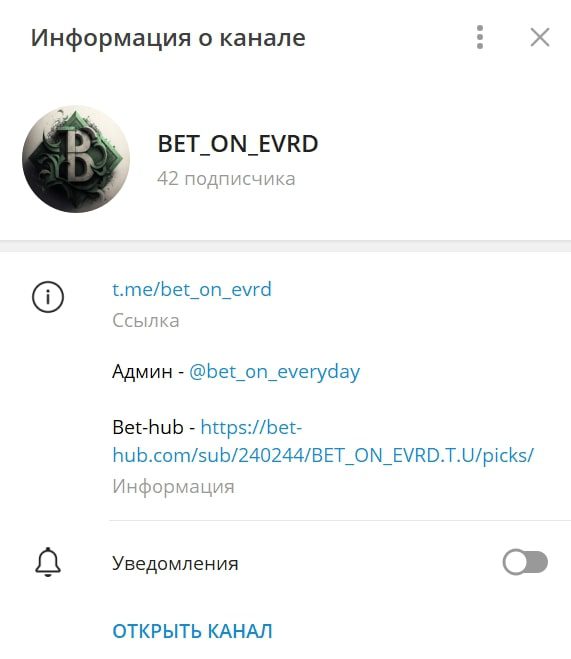 Bet on everyday телеграм