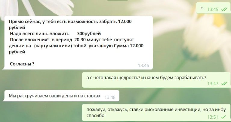 Серго без Цензуры телеграм переписка