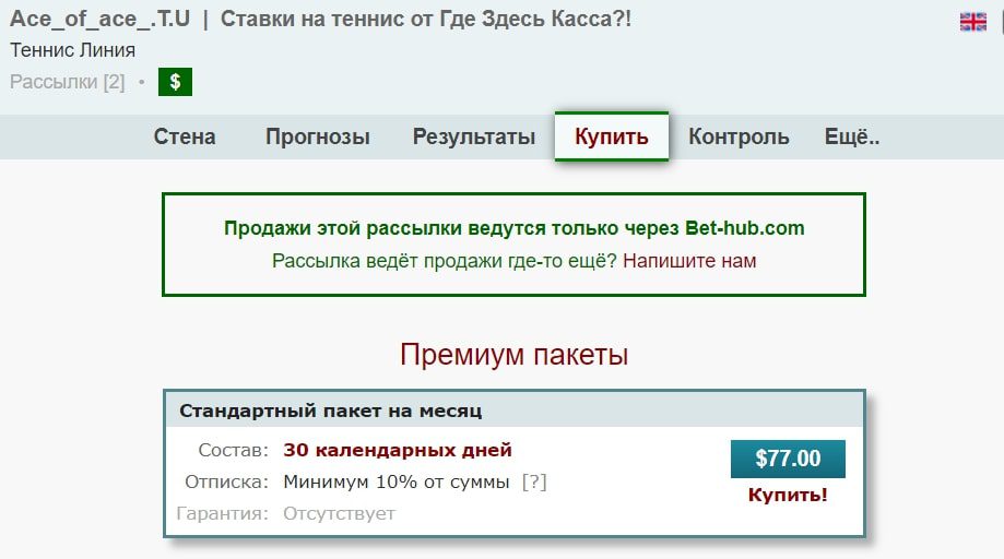 Где Здесь Касса?! подписка