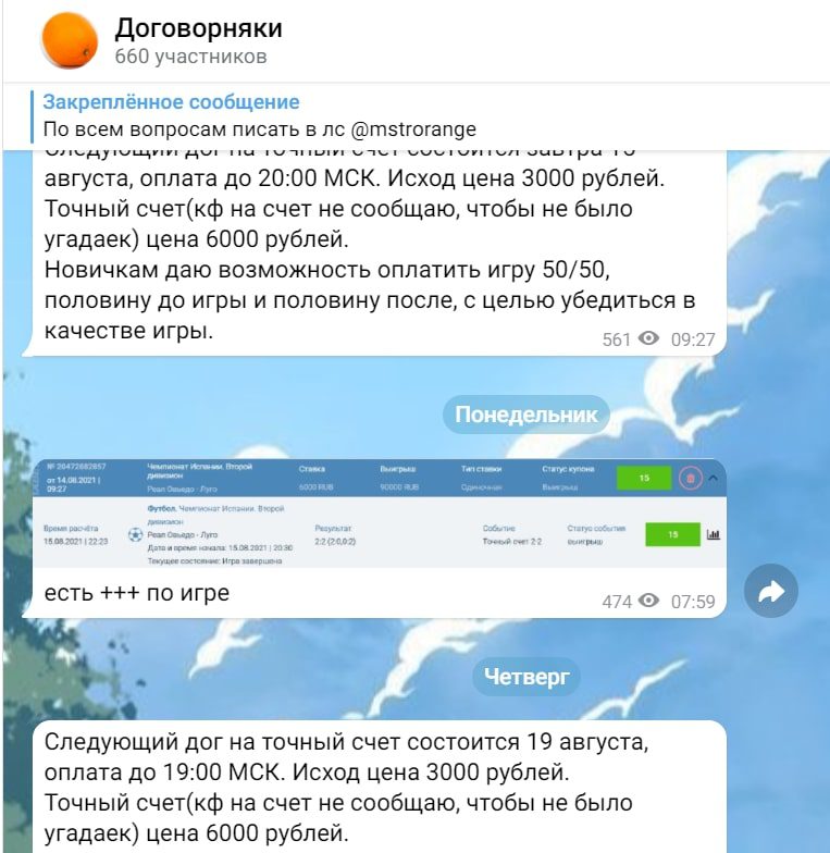 Заводной апельсин Telegram