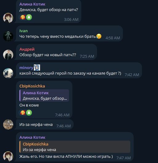 Shisp Dota телеграм комментарии