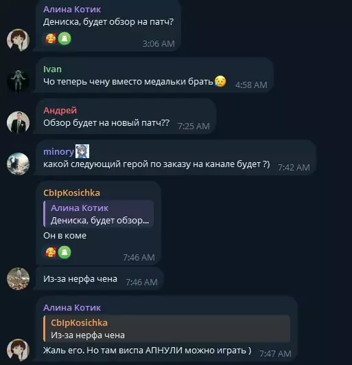 Shisp Dota телеграм комментарии