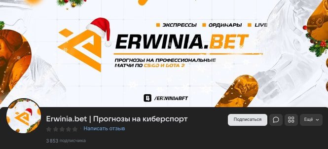 Vkerwiniabet5 erwinia bets ВК