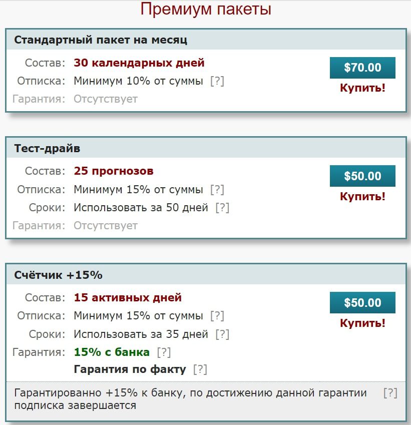 Название будет премиум пакеты