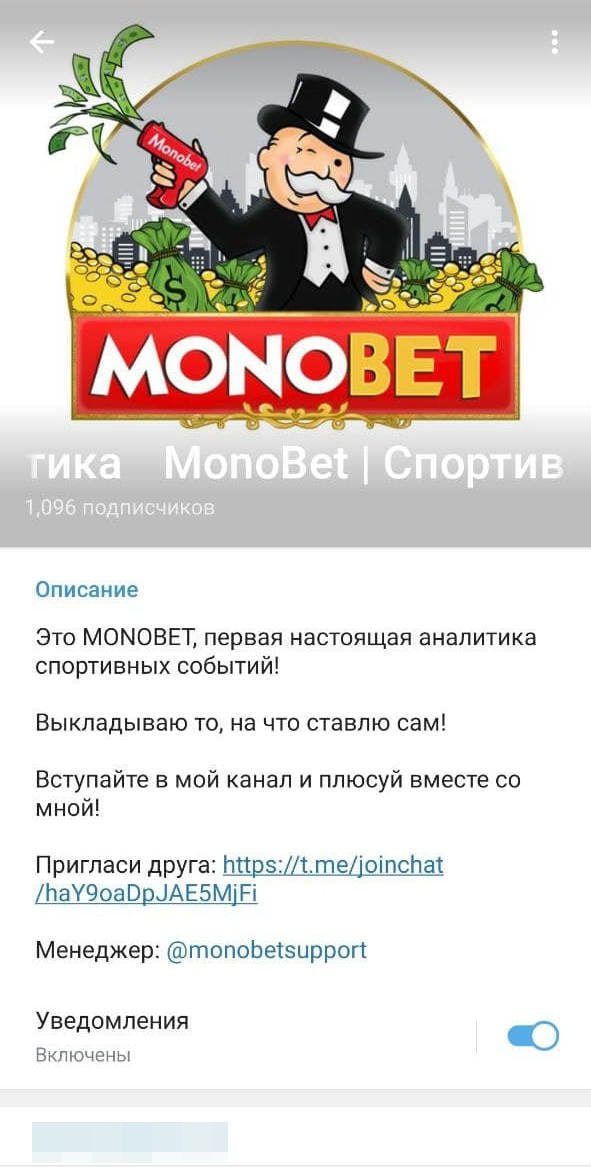 Monobet Телеграмм