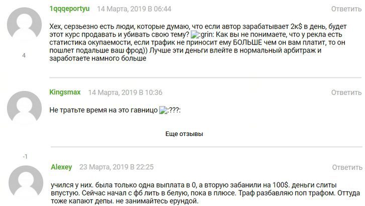 Отзывы о Дарк Арбитраж Телеграмм