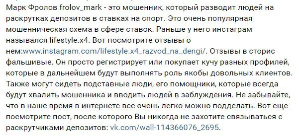 Отзывы о каппере Марк Фролов Telegram