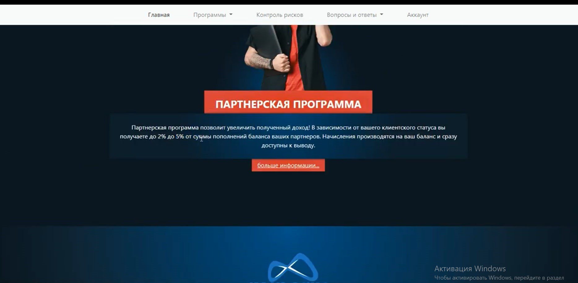 Minerix bot - партнерская программа