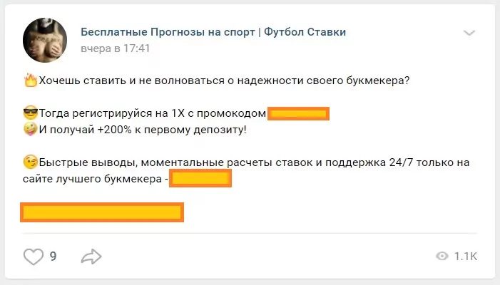 Реклама БК в ВК Александра Поспелова