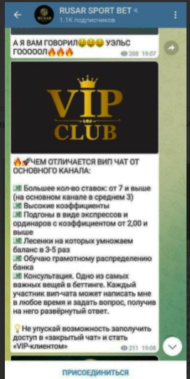 Цены на услуги от Rusar Sport Bet