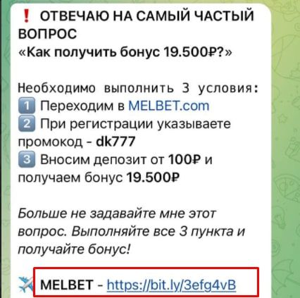 Реклама БК в Telegram Столица спорта