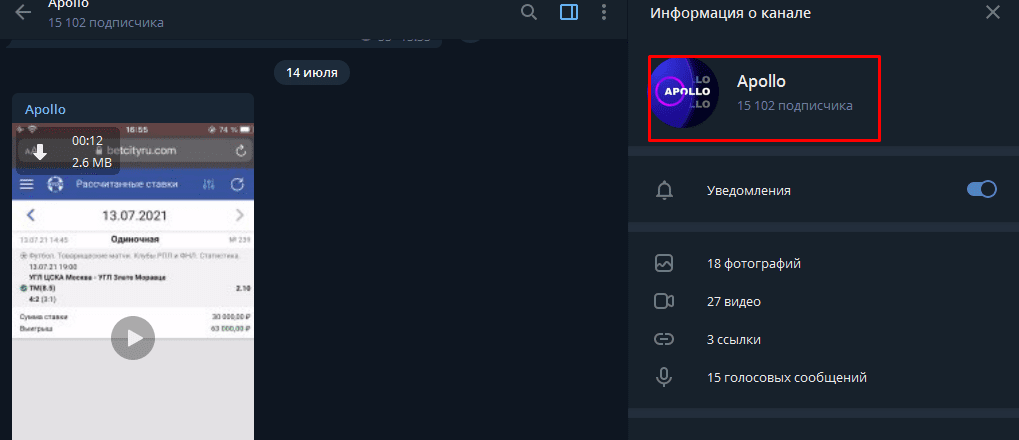 apollo телеграмм
