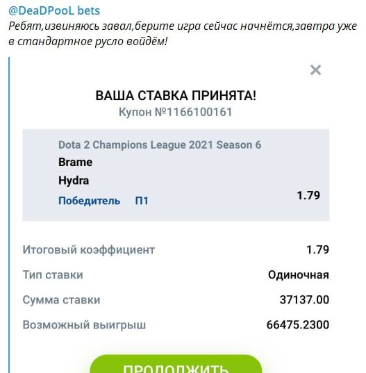 Ставки на киберспорт в Телеграмм DeaDPooL bets