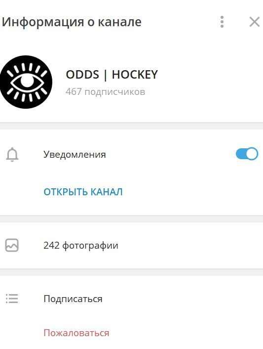 Каппер Hockey odds Телеграмм