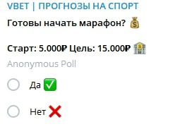 Стоимость услуг каппера канала VBET