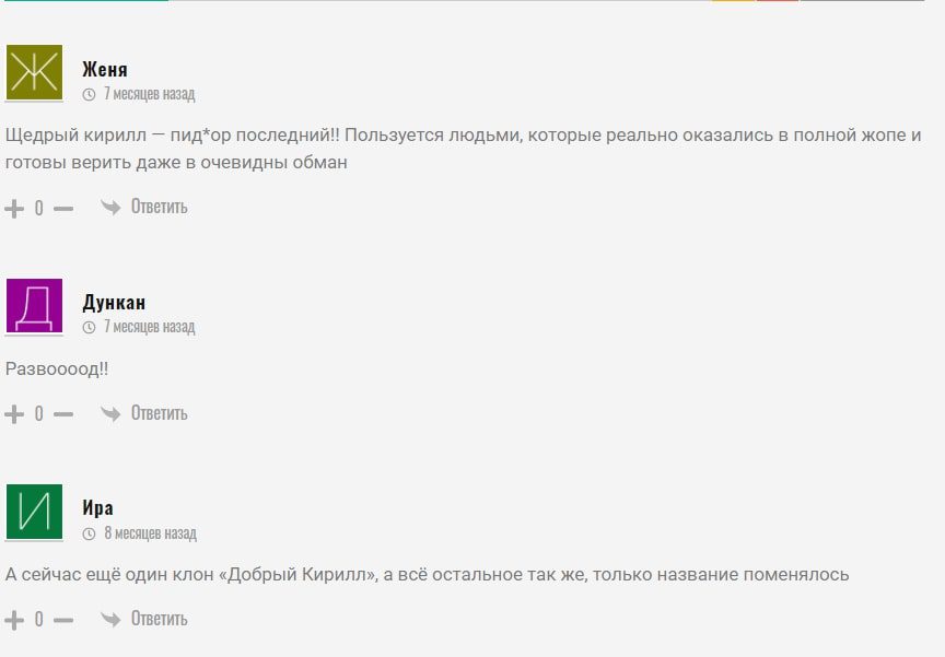 Отзывы от реальных людей о Кирилле Смирнове