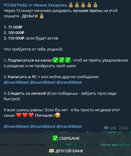 Как работает ivan4ikbest в Телеграмм