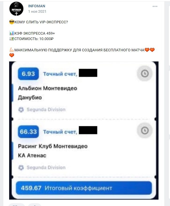 Инфоман каппер