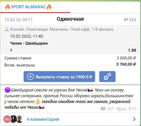 Sport Almanac - ставки на спорт