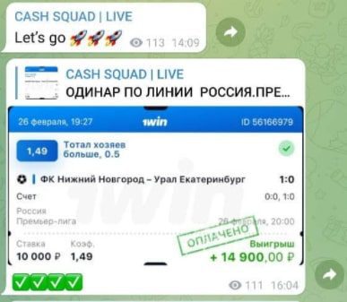 Squad Cash - ставки на спорт