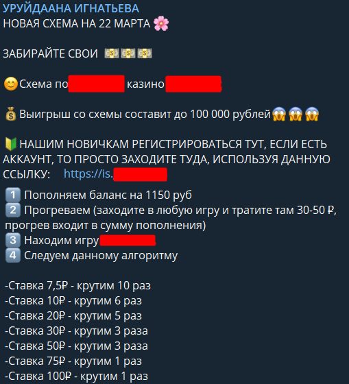 Схемы от УРУЙДААНА ИГНАТЬЕВА