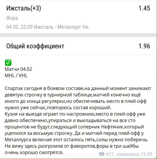 NK BETS | HOCKEY - ставки