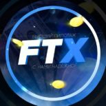 FTX Робот