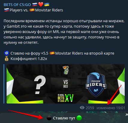 BETS OF CS:GO - ставки