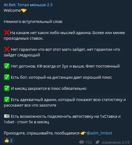 AI Bet в Телеграмм