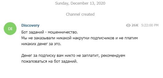 Задания в телеге - отзывы