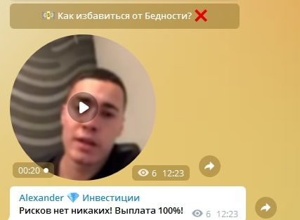 Александр Борисович инвестиции в Телеграм