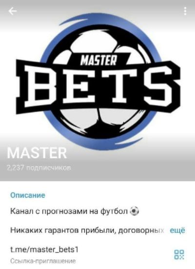 Телеграмм канал MASTER