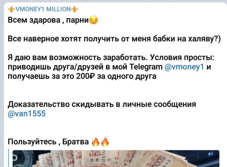 Заработок с VMONEY1 MILLION