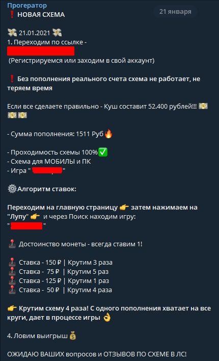 Схема от Прогератор