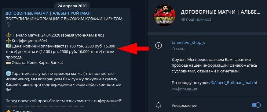 Телеграмм Договорные матчи | Альберт Ройтман