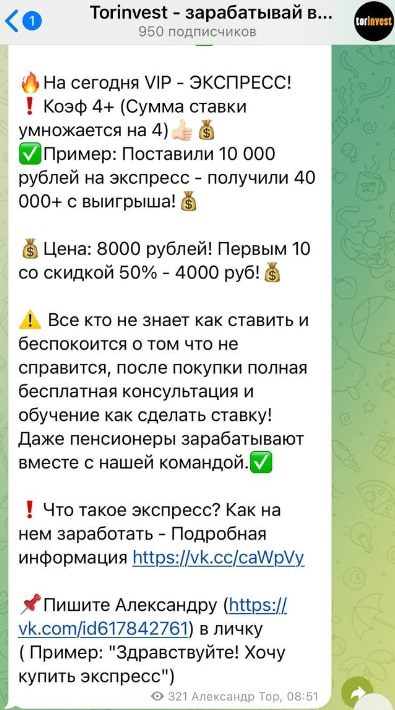 Экспресс от Torinvest