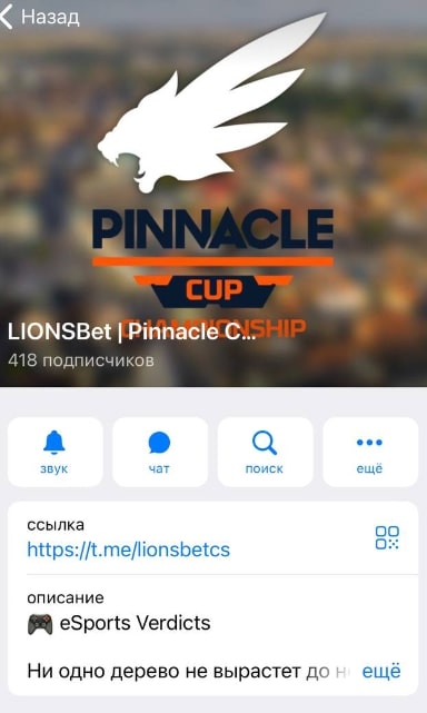 LIONSBet Телеграмм