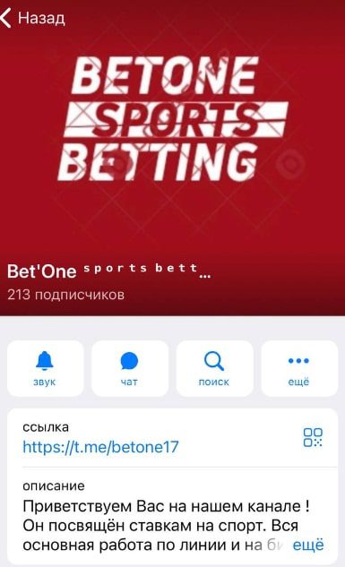 Bet One Телеграмм