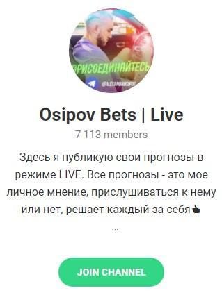 Osipov Bets Live Телеграмм