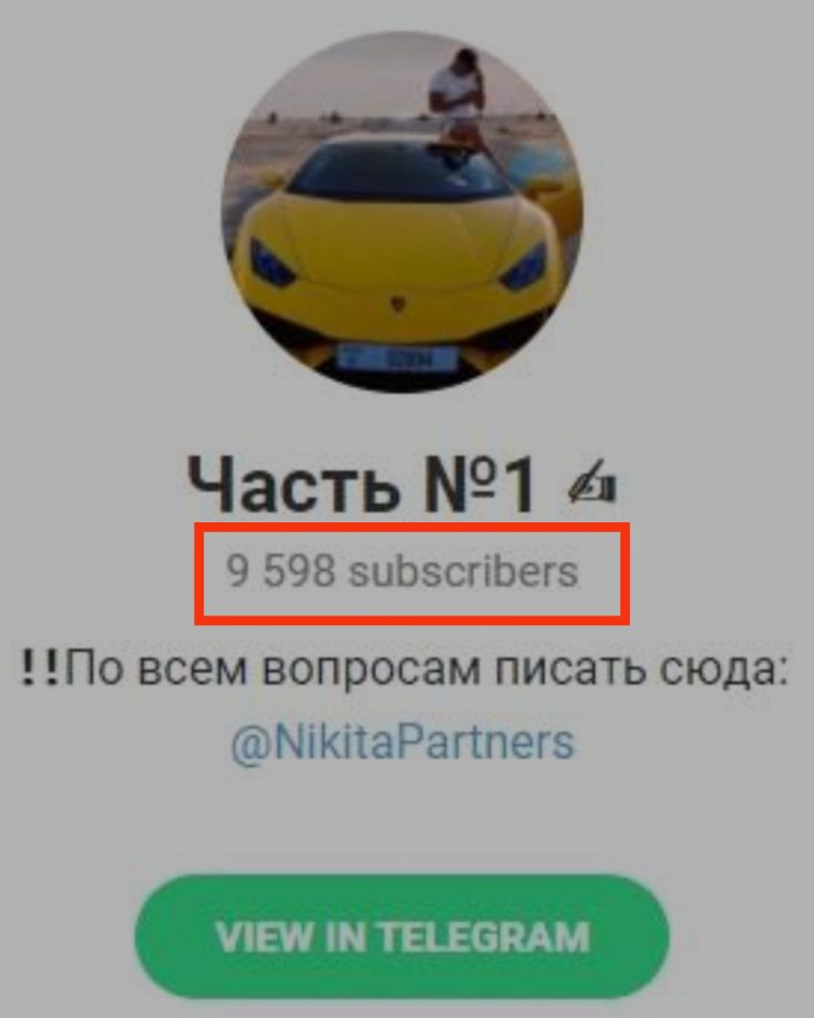 Телеграмм ЧАСТЬ №1 @NikitaPartners