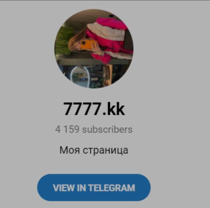 Телеграмм 7777.kk @karina.karina4