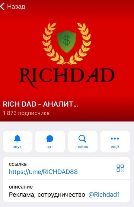 RICH DAD Телеграмм