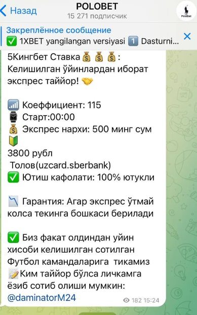 Полобет - ставки на спорт