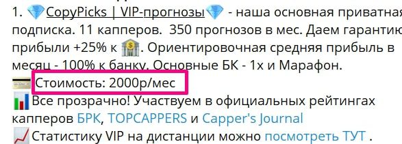 Прогнозы каппера Copypicks ― стоимость