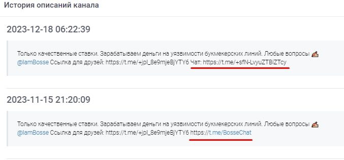 Bosse история операций канала