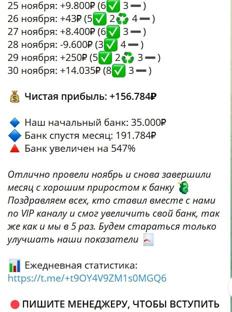 PREDICTION TEAM телеграм пост