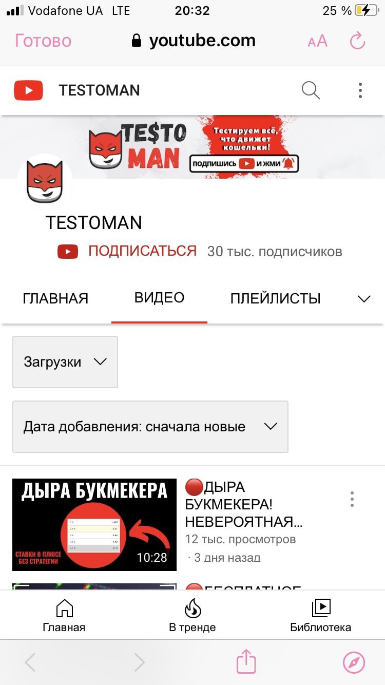 Каппер Testoman на Ютубе