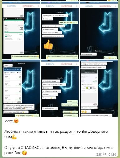 Отзывы о Телеграмм проекте ТЕЛЕГА БЕТ