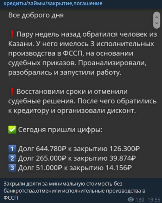 Отчет о закрытии долгов от Андрея Вагеса