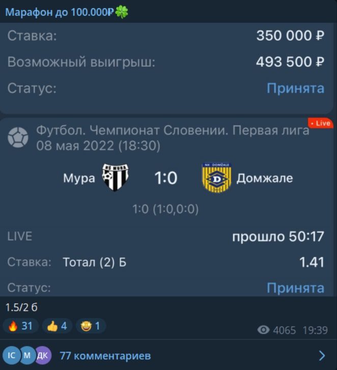 Марафон до 100.000₽ (@moriarty28) - ставки на спорт